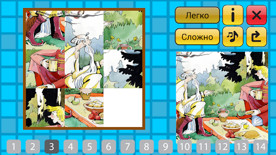 Сказка Елена Премудрая Screenshots 20