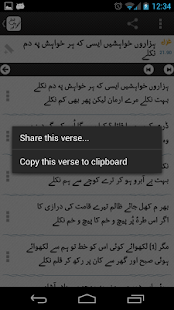 How to mod Mirza Ghalib Lite lastet apk for android