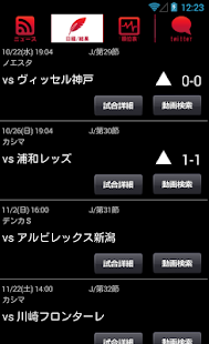 How to download スマートJ for 鹿島アントラーズ lastet apk for android