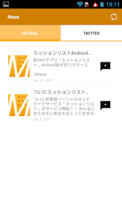 ミッションリスト Screenshots 1