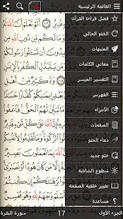 How to install Quran Khatm + Tafsir patch 4.0 apk for pc