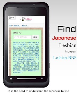 How to get レズビアン出会いアプリL@bee 1.0 apk for android