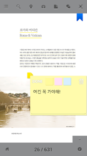 유럽여행 핵심사전 500 Screenshots 16