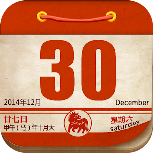 Chinese Almanac Calendar - Android Apps on Google Play