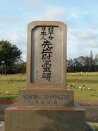 Memorial to Pioneers