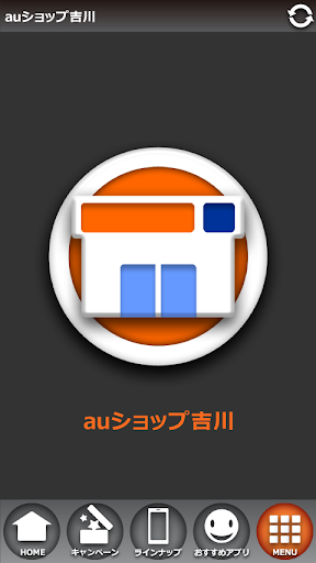 【免費工具App】auショップ吉川-APP點子