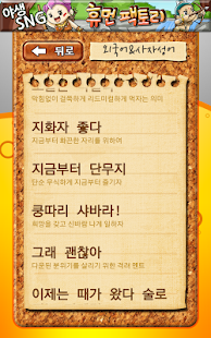 Free Download 외쳐보자 건배사! APK