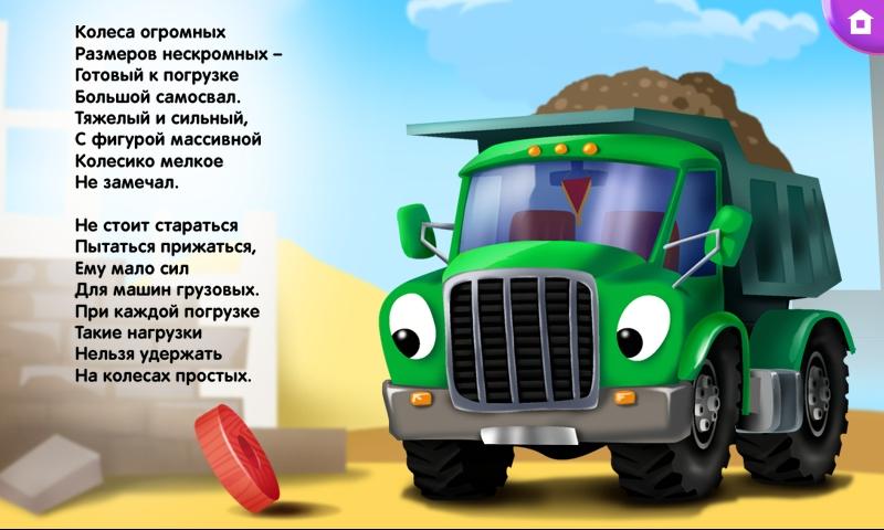 Kolesiko Screen 3
