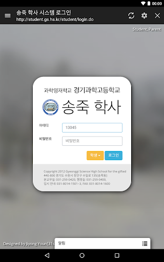 【免費教育App】송죽 학사-APP點子