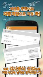 글자수 세기-자기소개서 자동저장 poster 9