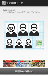 How to download 証明写真メーカー 1.8 unlimited apk for laptop