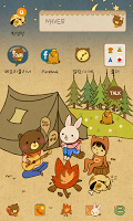 Sing the song campfire dodol APK 屏幕截图图片 #1