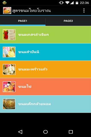 สูตรขนมไทยโบราณ