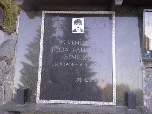 Паметник Р. Бечева