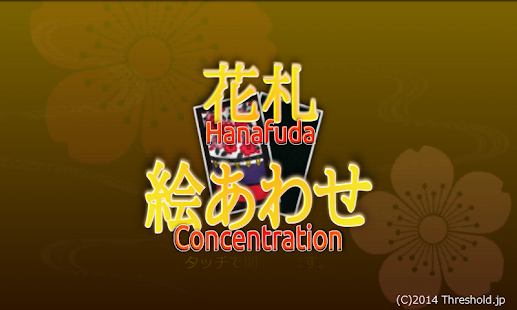 Hanafuda Concentration