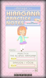 darugo's Hiragana AIR Free ver Screenshots 3