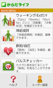 How to download 健康生活日記　～からだライフ～ lastet apk for laptop