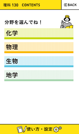 学研『高校入試ランク順 中学理科130』