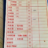 下大道蘭米糕