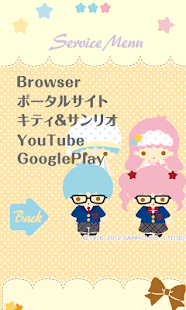 キキ＆ララきせかえ「キキララ★アラモード」サンリオホーム Screenshots 22