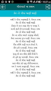 How to download Meerabai Bhajan patch 1.1 apk for android