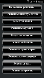How to download Майнкрафт. Рецепты крафта 1.0 unlimited apk for laptop
