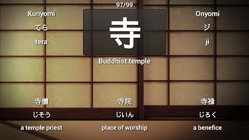 Android application Easy Kanji Plus screenshort