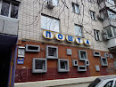 Post office Kiev 01010