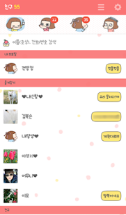 免費下載個人化APP|멍옥이 옹기종기 카카오톡 테마 app開箱文|APP開箱王