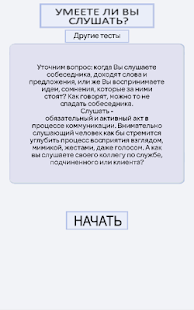 How to download Тест: Насколько вы терпимы? 1.09 mod apk for pc