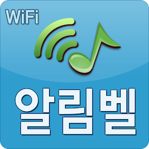 Free WiFi Bell, Music.apk 1.00.04