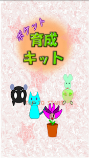 How to install ポケット育成キット patch 1.01 apk for laptop