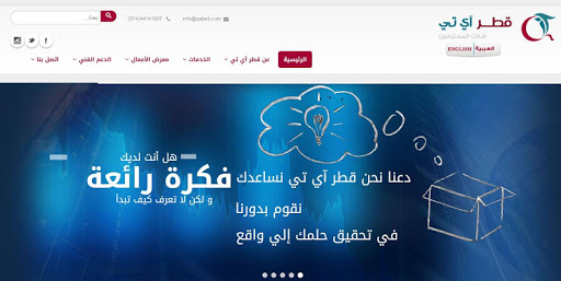 Qatar IT Company