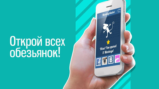 【免費模擬App】Какая ты обезьяна?-APP點子