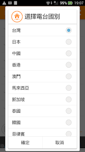 Singapore Radio , Station Screenshots 3