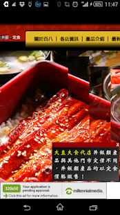日式定食餐廳 Screenshots 19