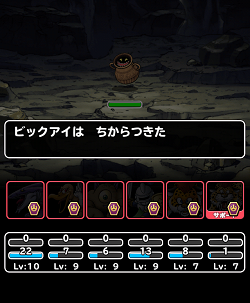 Dqmsl 序盤の難敵 あくまのつぼ の倒し方伝授します ドラクエモンスターズスーパーライトdqmsl攻略 モンスター図鑑