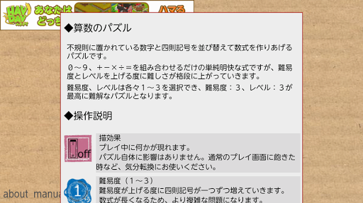 【免費教育App】算数のパズル-APP點子