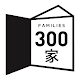 300 Families APK