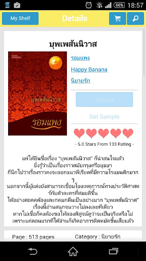 【免費書籍App】Happy Banana-APP點子