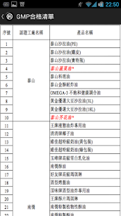 免費下載健康APP|油品合格沒 app開箱文|APP開箱王