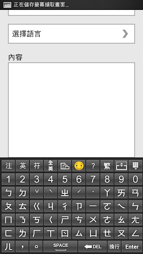 免費下載工具APP|PChome注音輸入法 app開箱文|APP開箱王