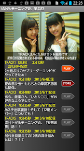 How to get モーニング娘。のオールナイトニッポンモバイル第43回 lastet apk for laptop