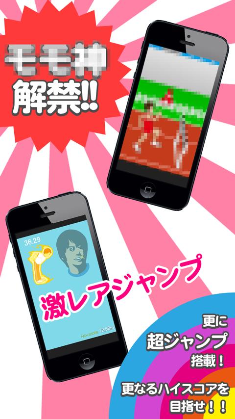God dash knee! Screen 2