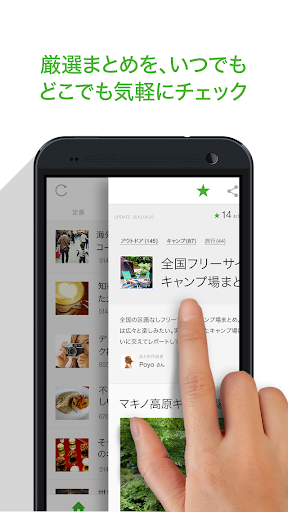 免費下載新聞APP|NAVERまとめリーダー　-　「NAVERまとめ」公式アプリ app開箱文|APP開箱王