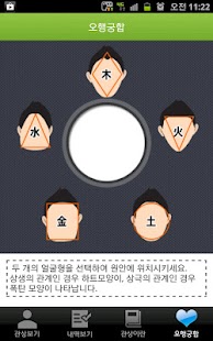 face fortune teller Screenshots 4