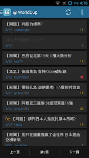 PTT Reader 批踢踢閱讀器