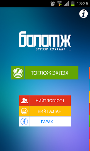 Bolomj App