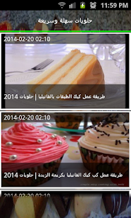 How to get حلويات متنوعة lastet apk for pc