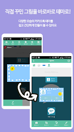 Theme Maker for KakaoTalk PRO poster 3